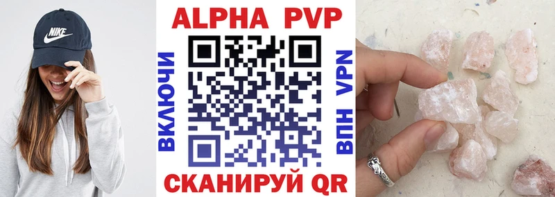 Alpha PVP мука  купить   Иноземцево 