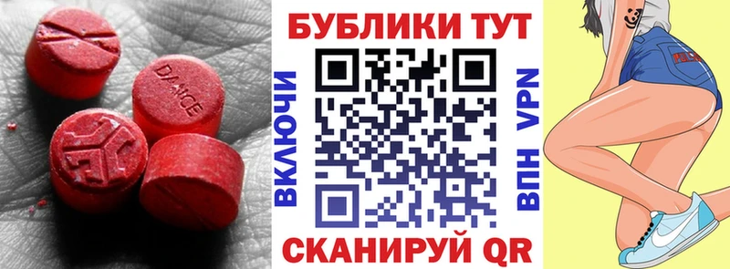 Экстази диски  mega ССЫЛКА  Иноземцево 