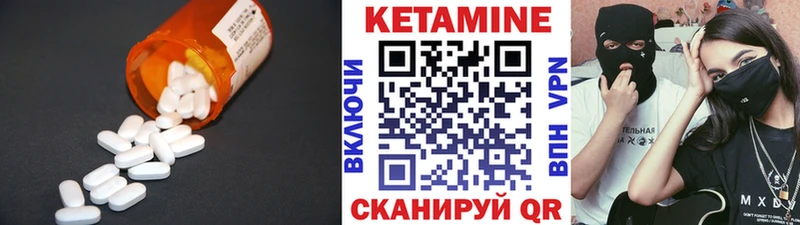 КЕТАМИН VHQ Иноземцево