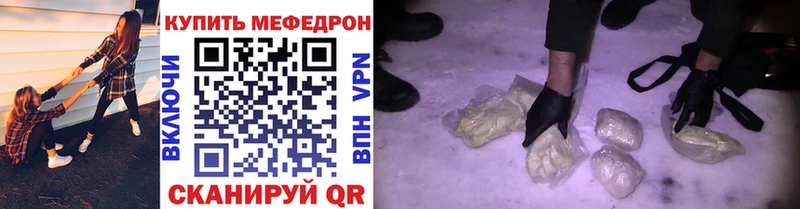 Меф VHQ  продажа наркотиков  Иноземцево 